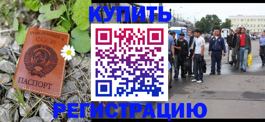 прописка гарантия в Нижних Сергах