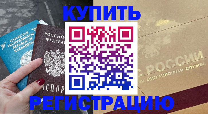 временная регистрация госуслуги в Нижних Сергах