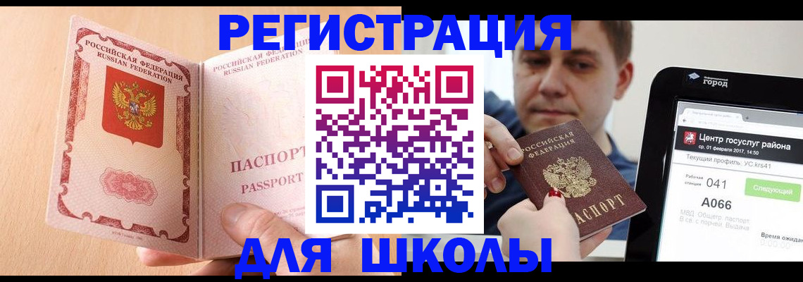 прописка регистрация в Нижних Сергах