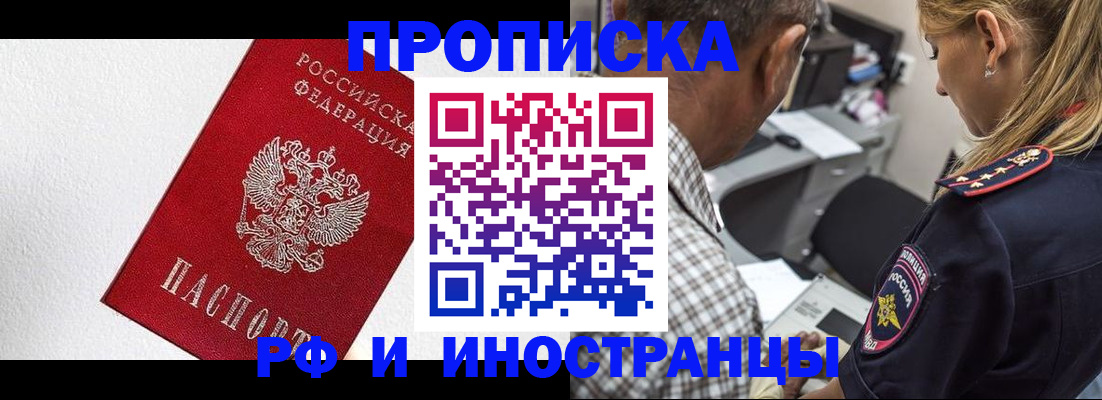 прописка законно в Нижних Сергах