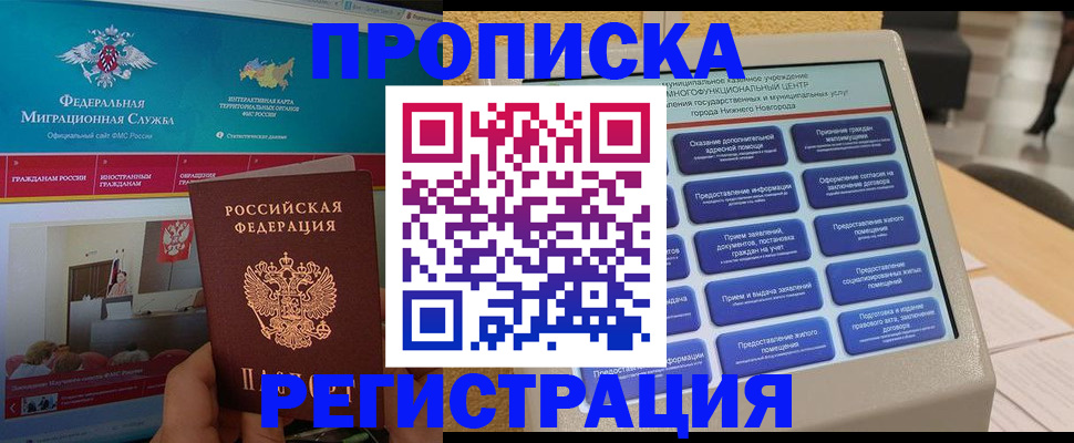 прописка паспорт в Нижних Сергах