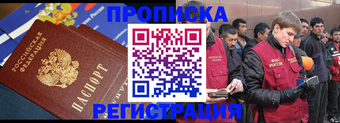 временная регистрация купить в Нижних Сергах